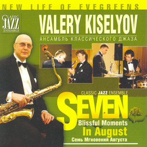 VALERY KISELYOV 'SEVEN BLISSFUL MOMENTS IN AUGUST'